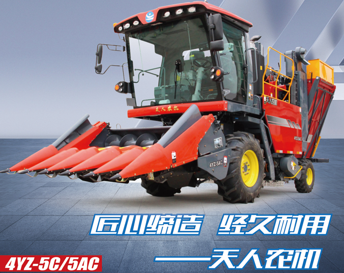 4YZ-5C/5AC
